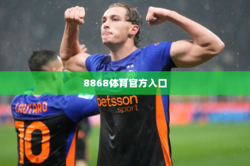 8868体育官方入口