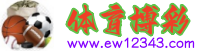 博彩网站—体育博彩—足球体育博彩投注
